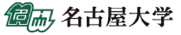 名古屋大学